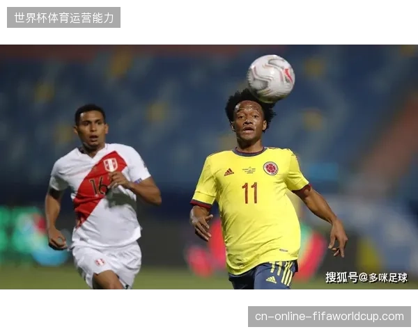 哥伦比亚队凭借均衡的攻防体系锁定晋级席位，其严密的防守组织成为不败战绩的基石